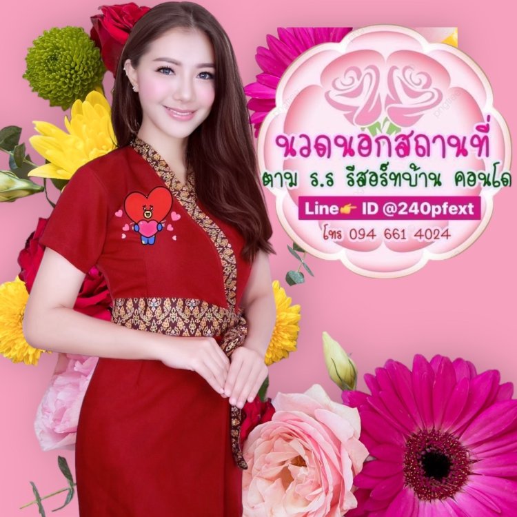 รับนวดนอกสถานที่ นวดตามบ้าน ตามโรงแรม อพาร์ตเมนต์ คอนโด ในกรุงเทพและปริมณฑล นวดนอกสถานที่